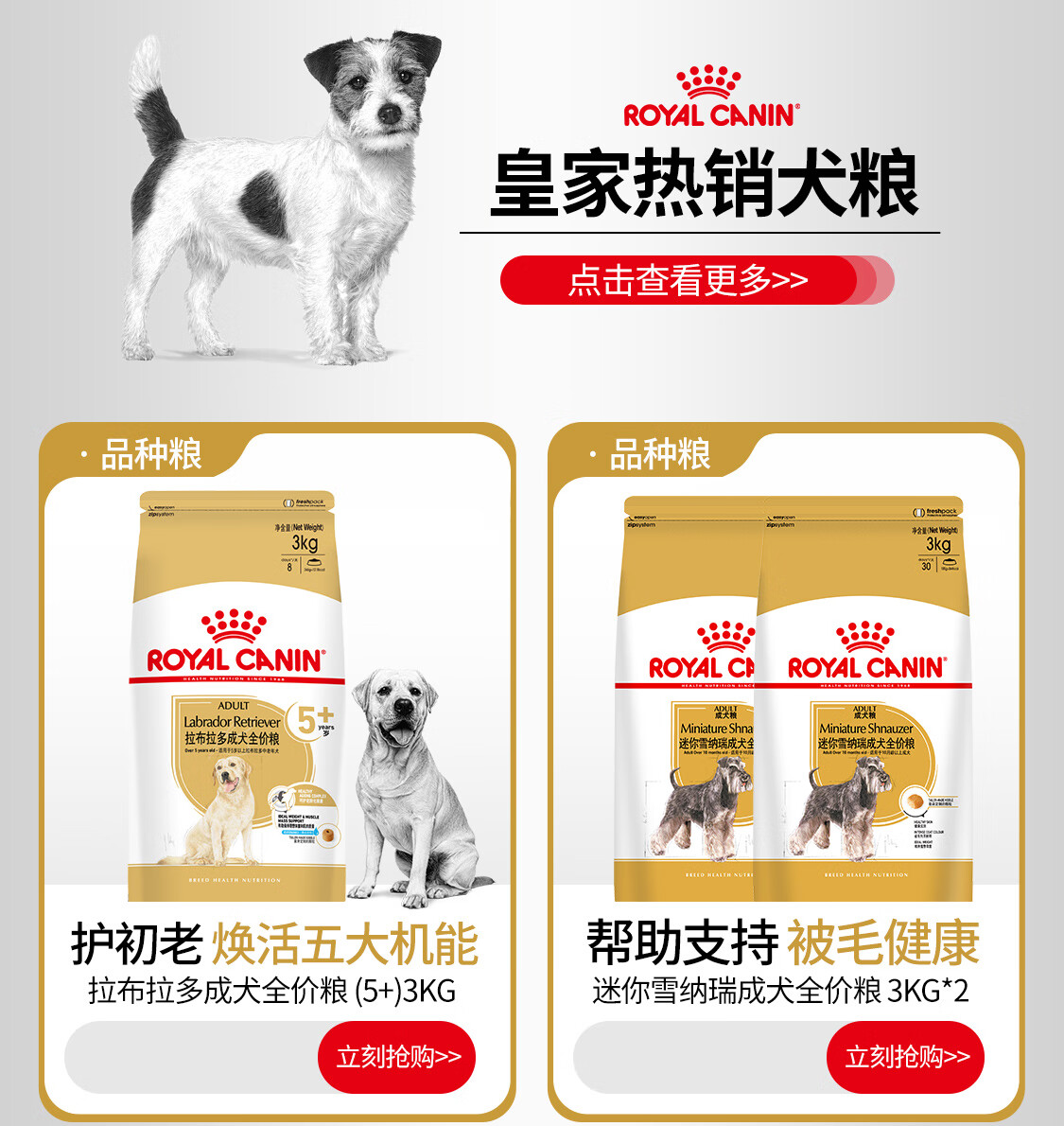 皇家宠物食品官方旗舰店 - 京东