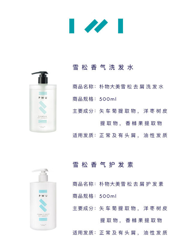 2019-去屑洗护套装-500ml_04.jpg