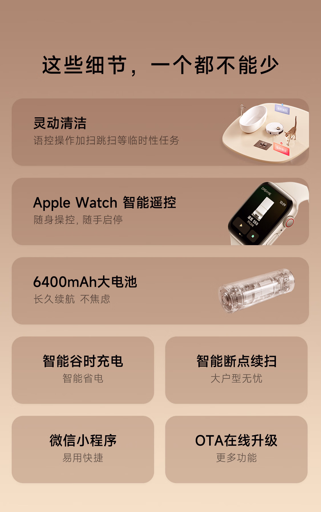 追觅扫地机器人S50 Pro超薄上下水版