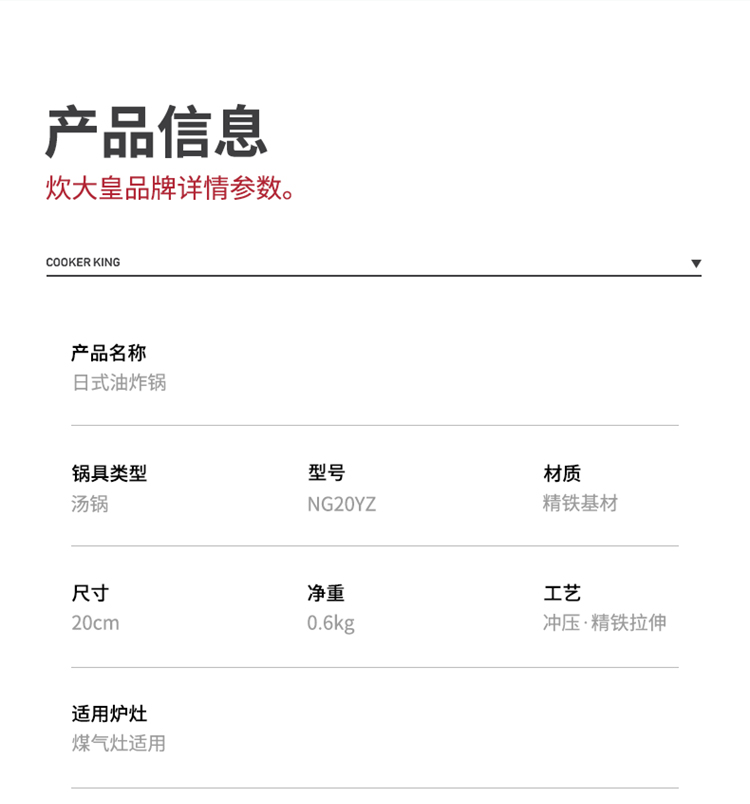 日式油炸锅-750_10.jpg