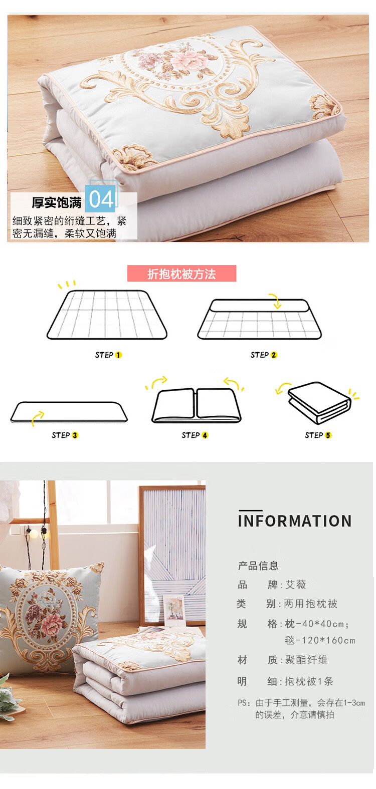 抱枕被750_05.jpg