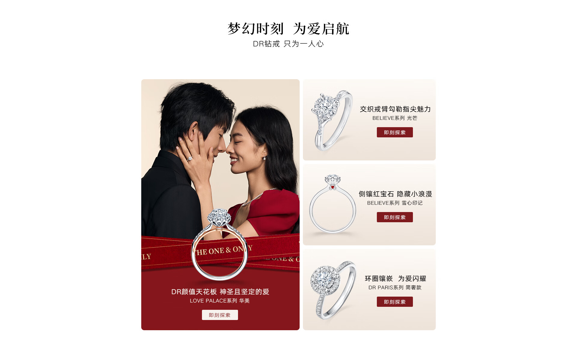 DR钻戒官方旗舰店 - 京东