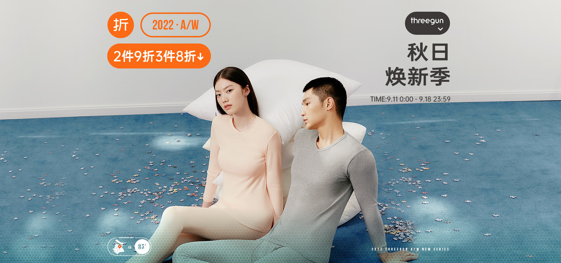 三枪官方旗舰店 - 京东