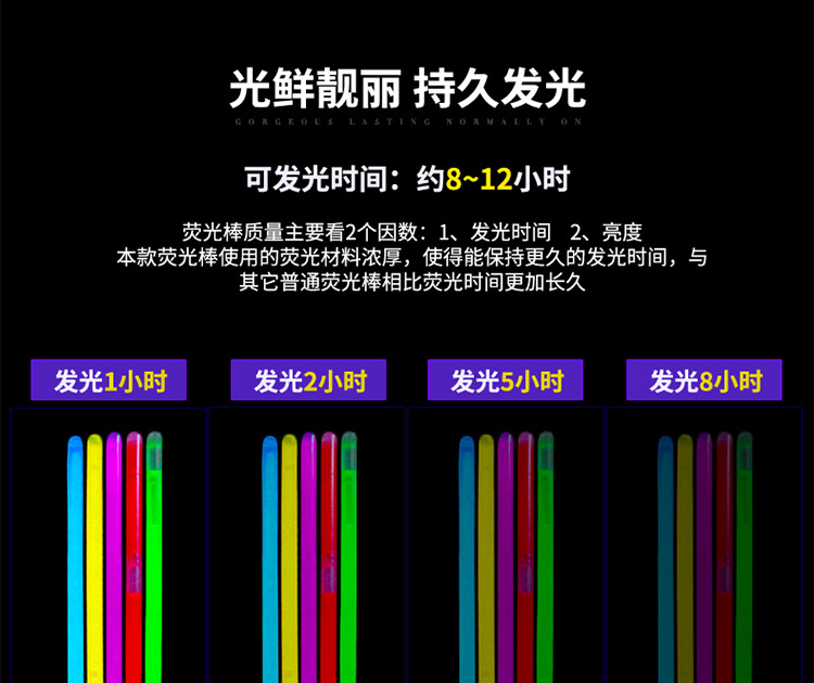 七色荧光棒_06.jpg