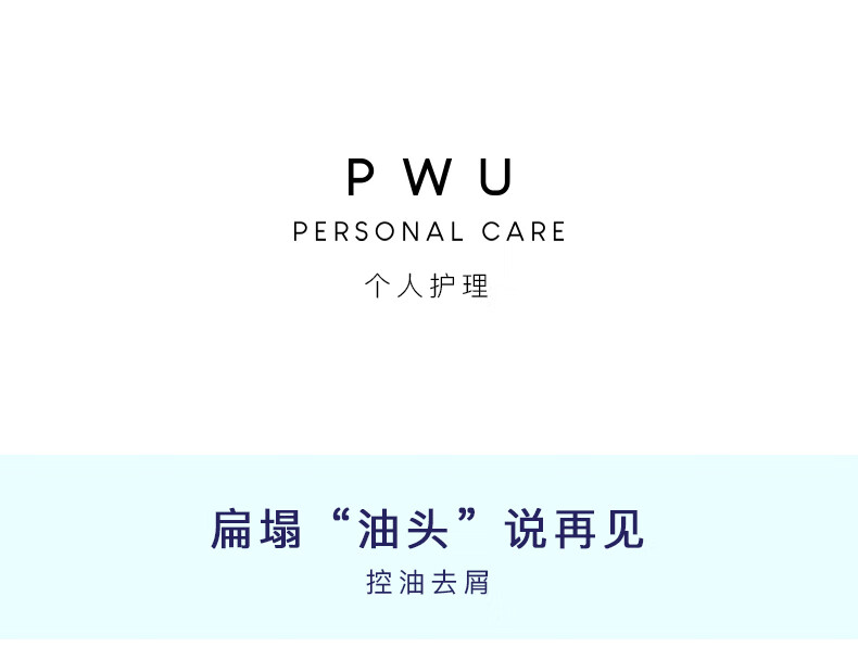2019-去屑洗护套装-500ml_01.jpg
