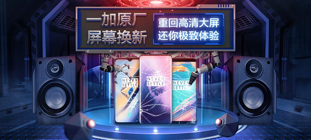 手机维修中心 模式多样 技术保障 省钱 安全 放心 京东
