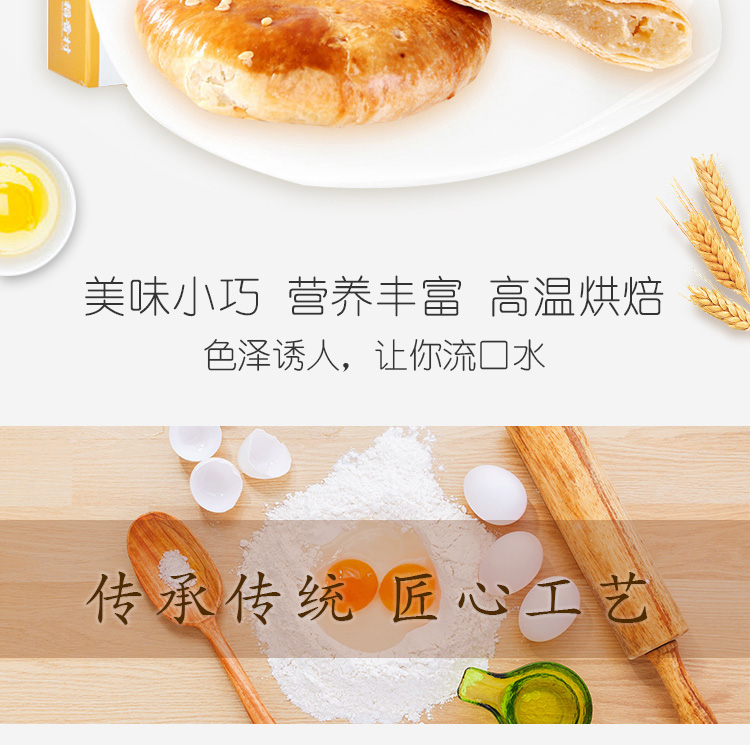 老婆饼_02.jpg