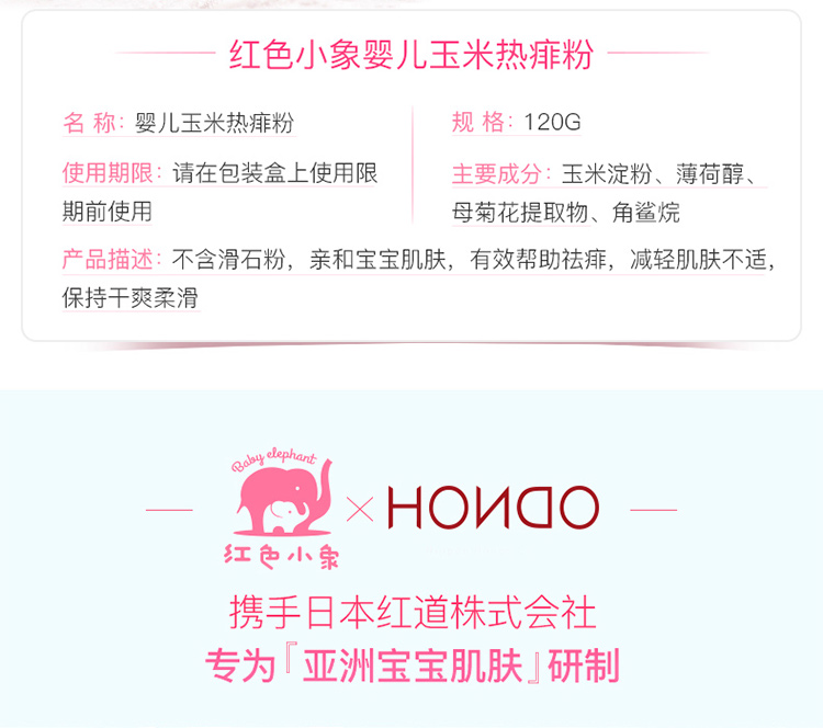 热痱粉_02.jpg
