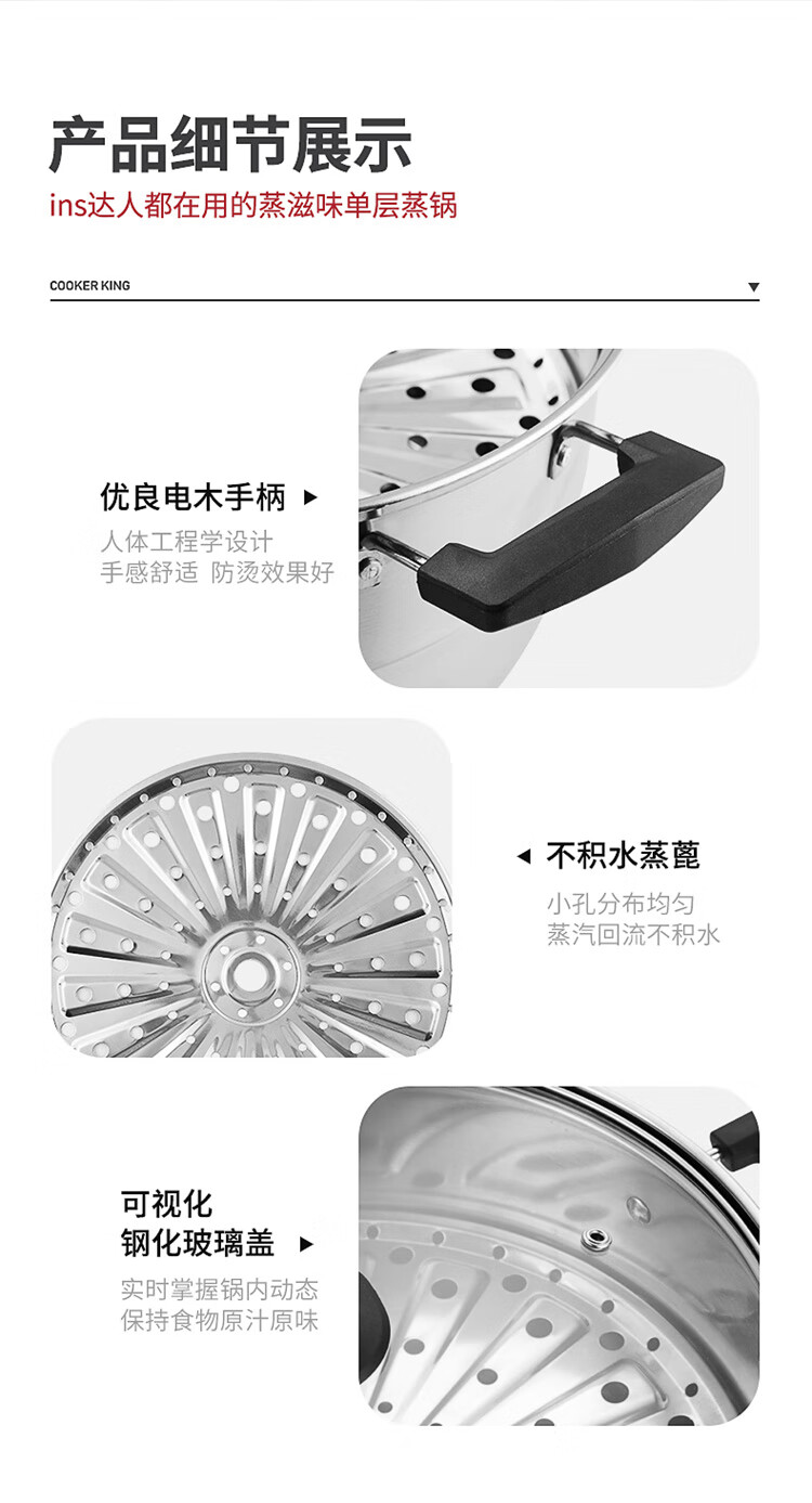 蒸滋味单层-750_10.jpg