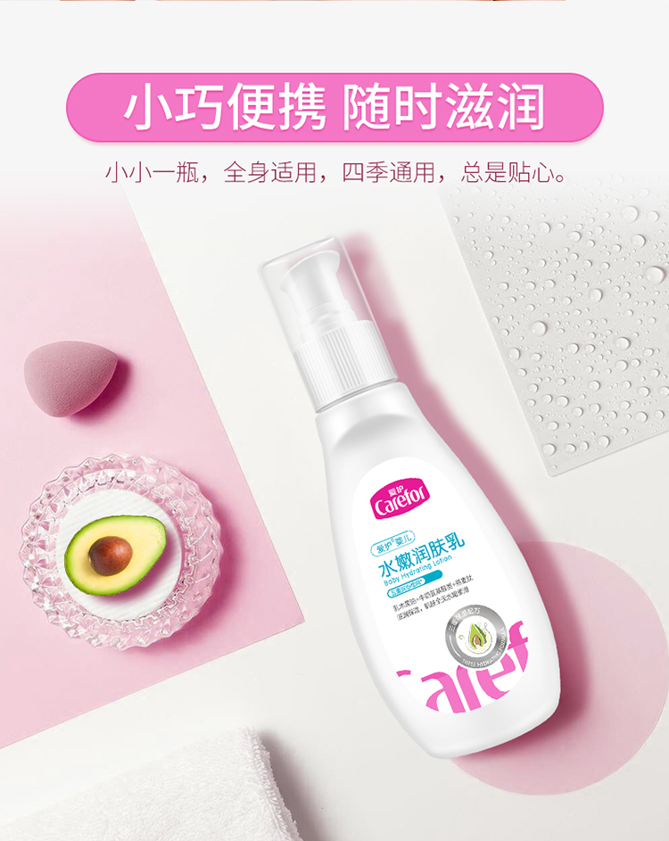 CFB208水嫩润肤乳_12.jpg