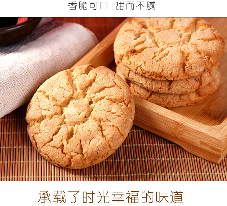 花生酥145g_04.jpg
