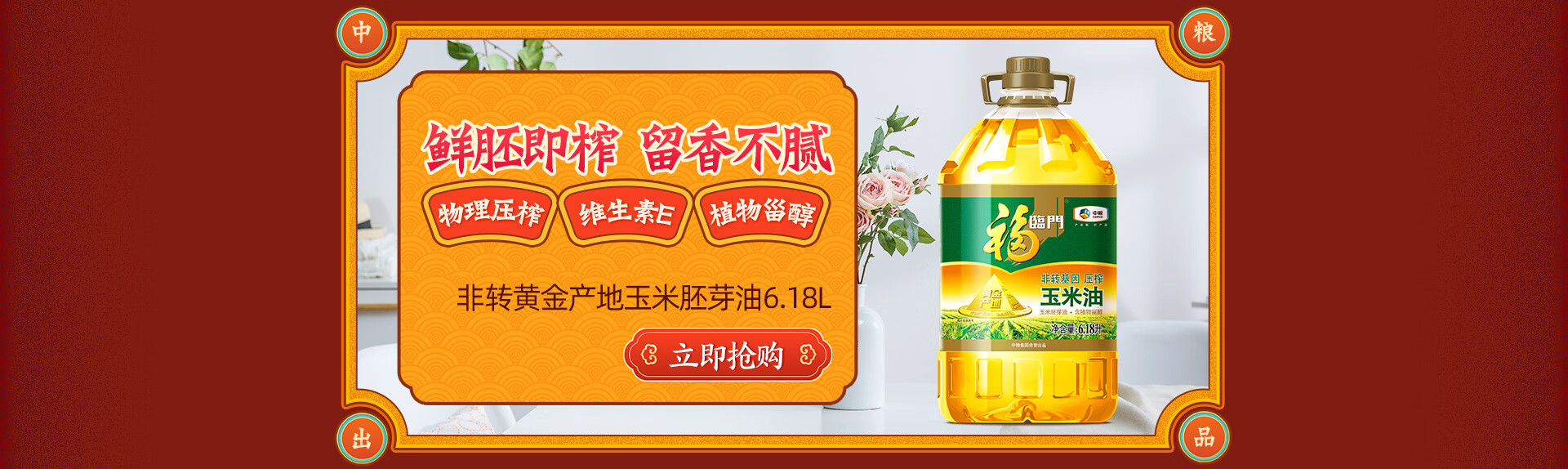 福临门食用油京东自营旗舰店 - 京东