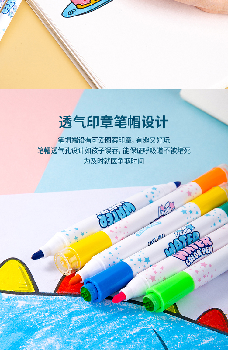 水彩笔_07.jpg