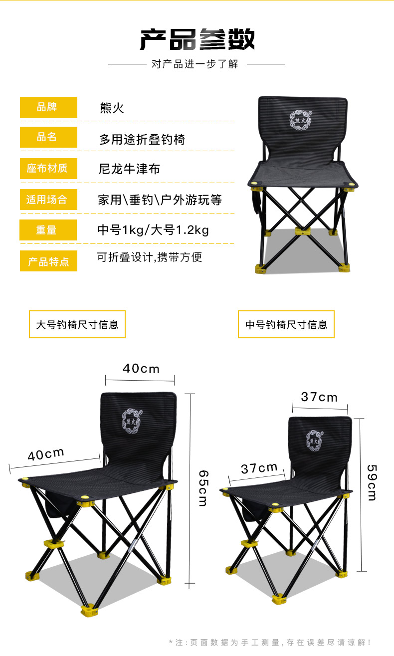 小钓椅详情_11.jpg