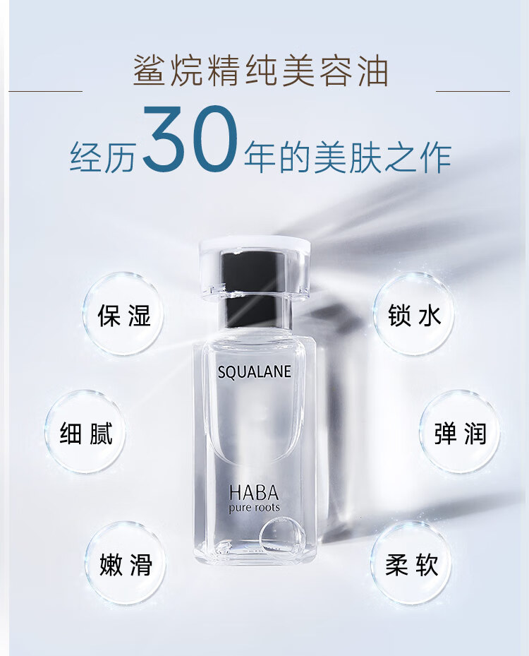 HABAG露润泽柔肤水 爽肤水化妆水 鲨烷精华油补水保湿套装 母亲节礼物 【G露大瓶装】360ml