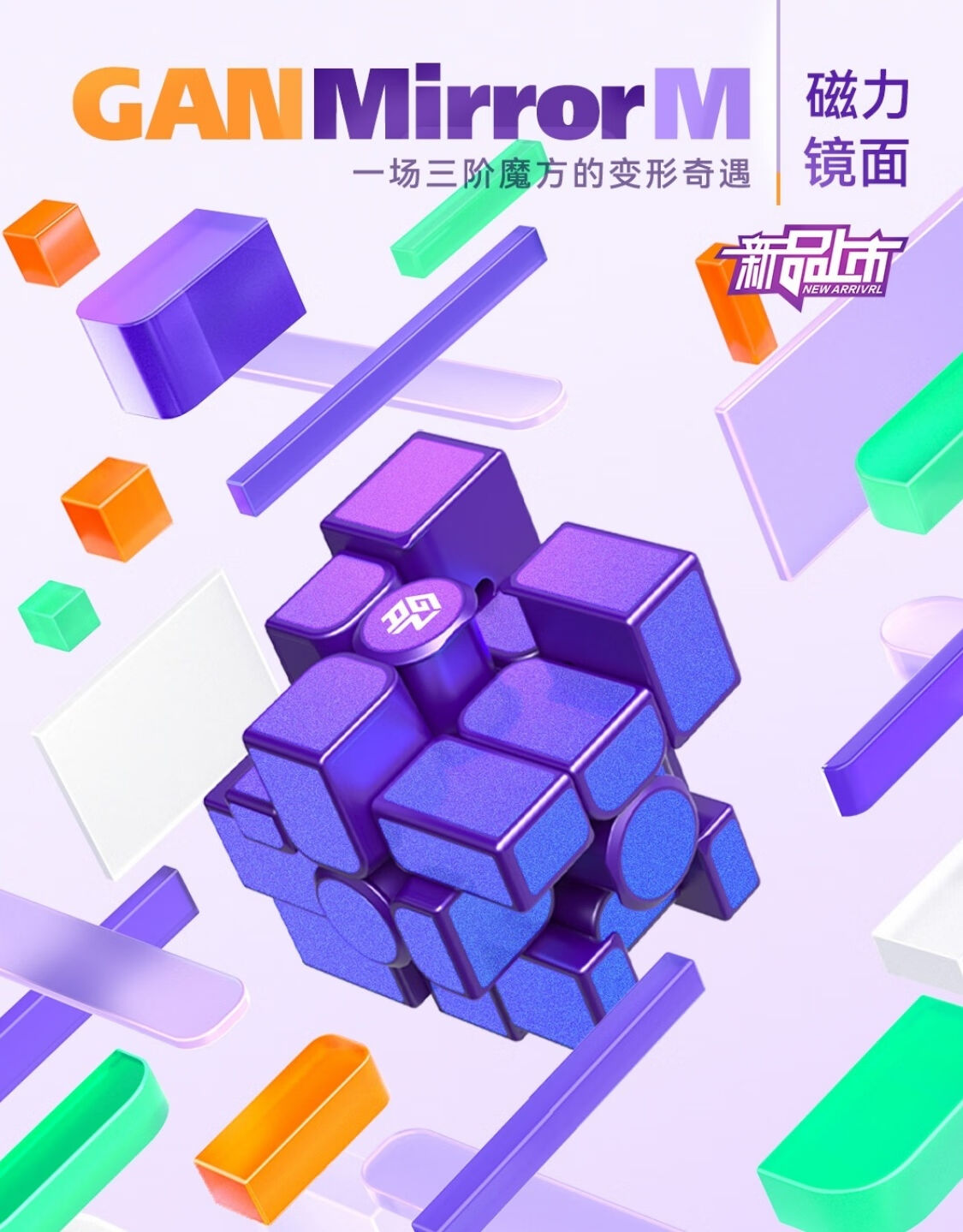 gan魔方官方旗舰店