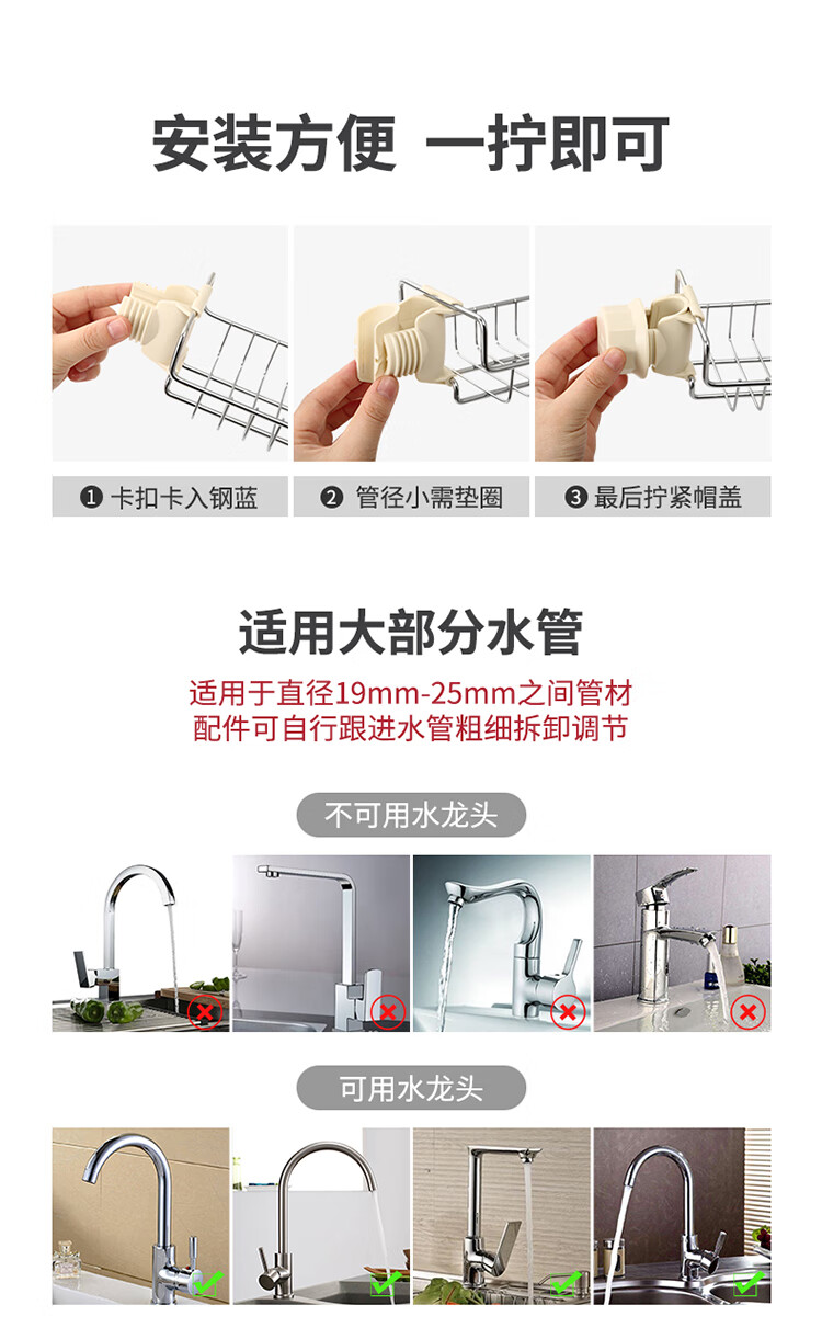 水龙头置物架750_08.jpg