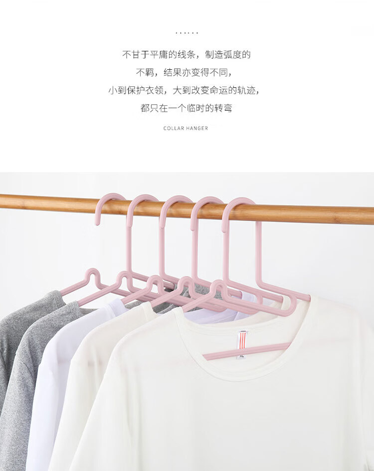 衣架护领衣架10只装塑料衣架防滑小领口晾晒衣架子衣服撑子多功能_02.jpg