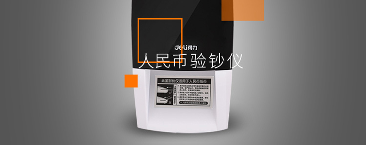 2119-验钞仪_20.jpg