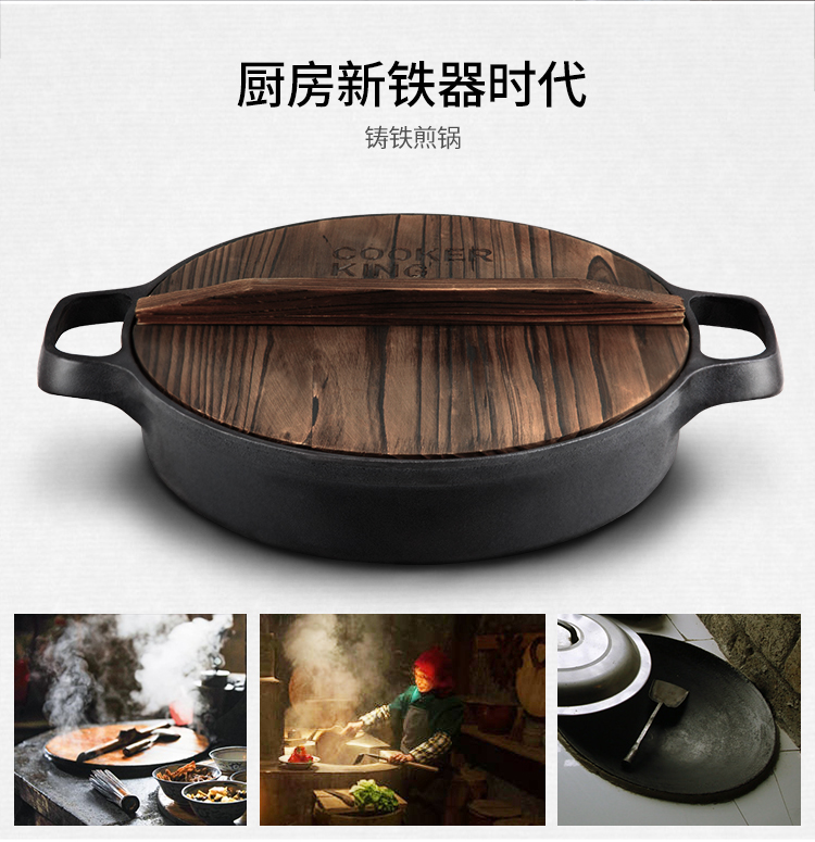 铁器世家十一号圆形煎锅--750_02.jpg