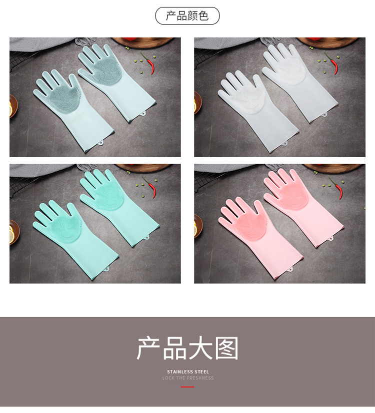 多功能洗碗神器魔术硅胶手套女家用厨房清洁防水防滑加厚洗衣手套_07.jpg