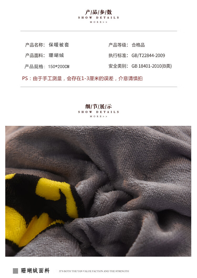 蝙蝠侠珊瑚绒被套750_06.jpg
