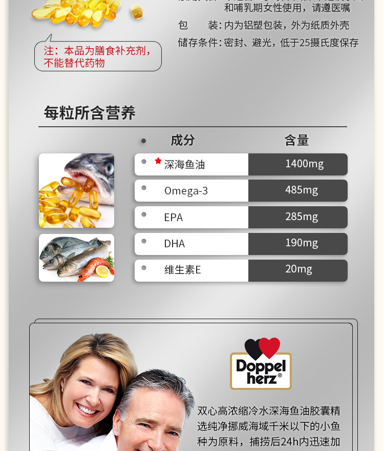 鱼油1400_02.jpg
