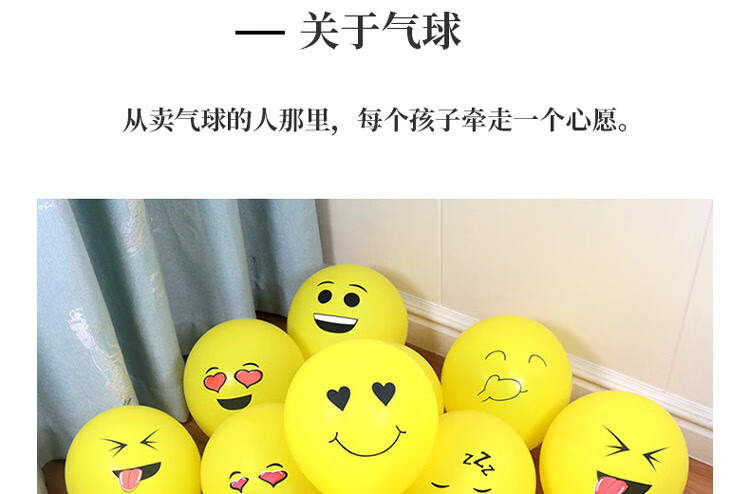 表情气球_03.jpg