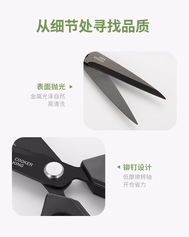 多功能厨房剪刀_09.jpg.avif