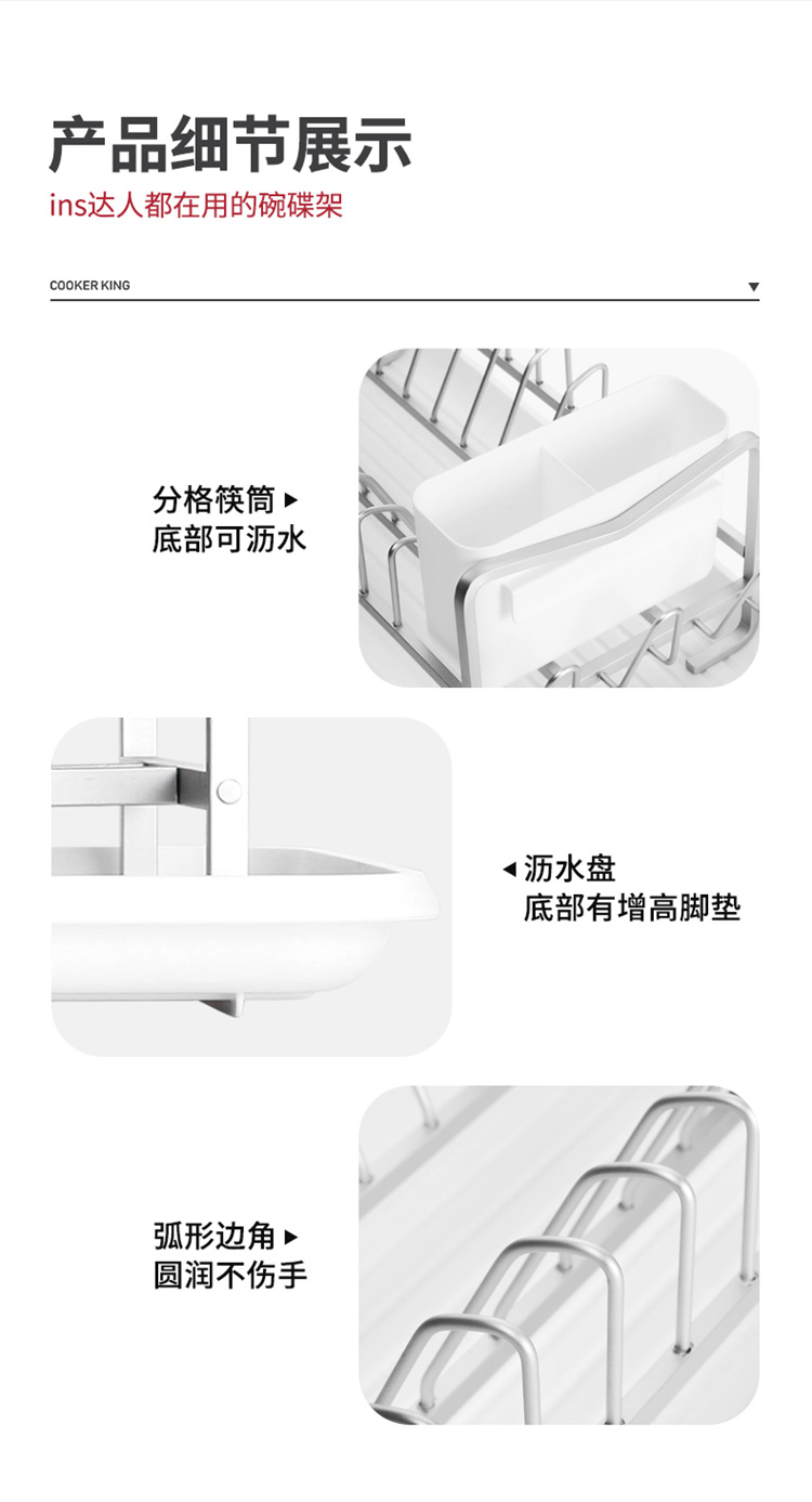 碗碟架详情-750_09.jpg