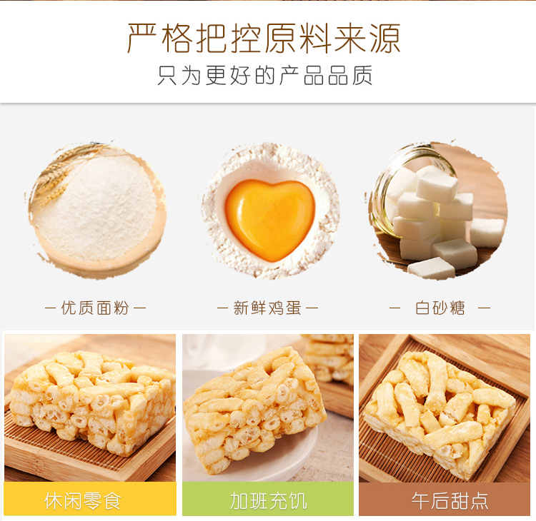 沙琪玛180g-详情页750_07.jpg