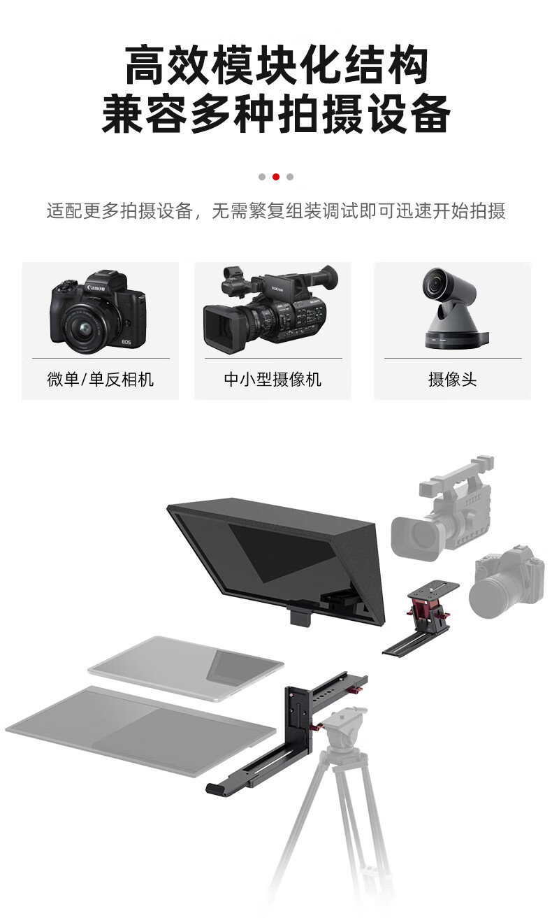 百视悦提词器TP170 商用大屏通用提词器单反微单摄影机网红直播口播采访会议主持提字器 TP170提词器
