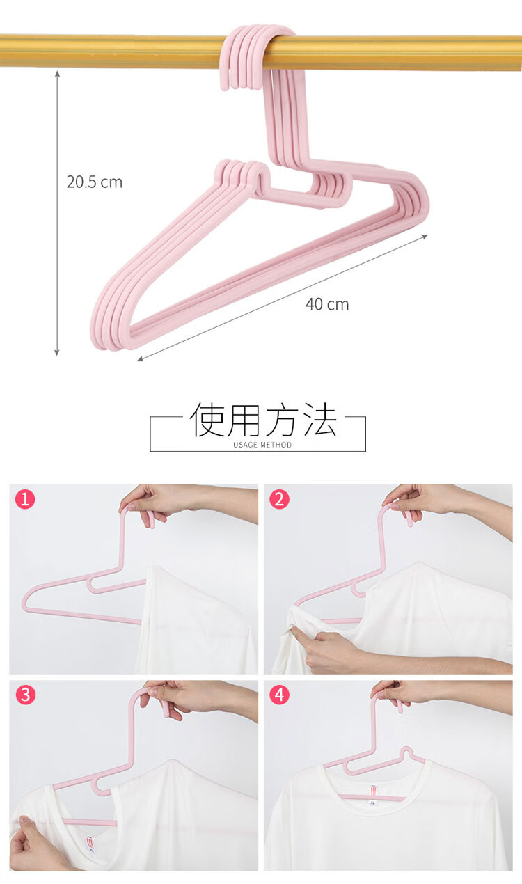 衣架护领衣架10只装塑料衣架防滑小领口晾晒衣架子衣服撑子多功能_08.jpg