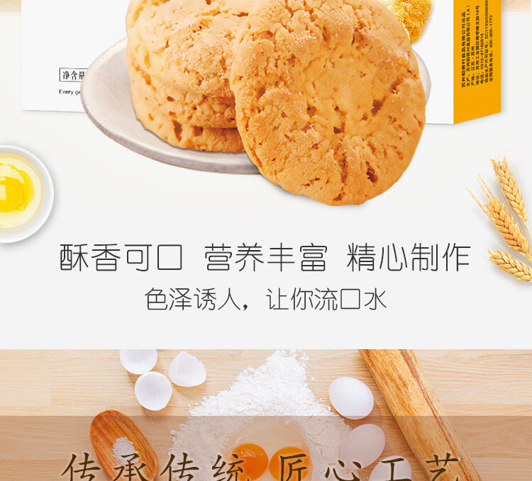 花生酥145g_02.jpg