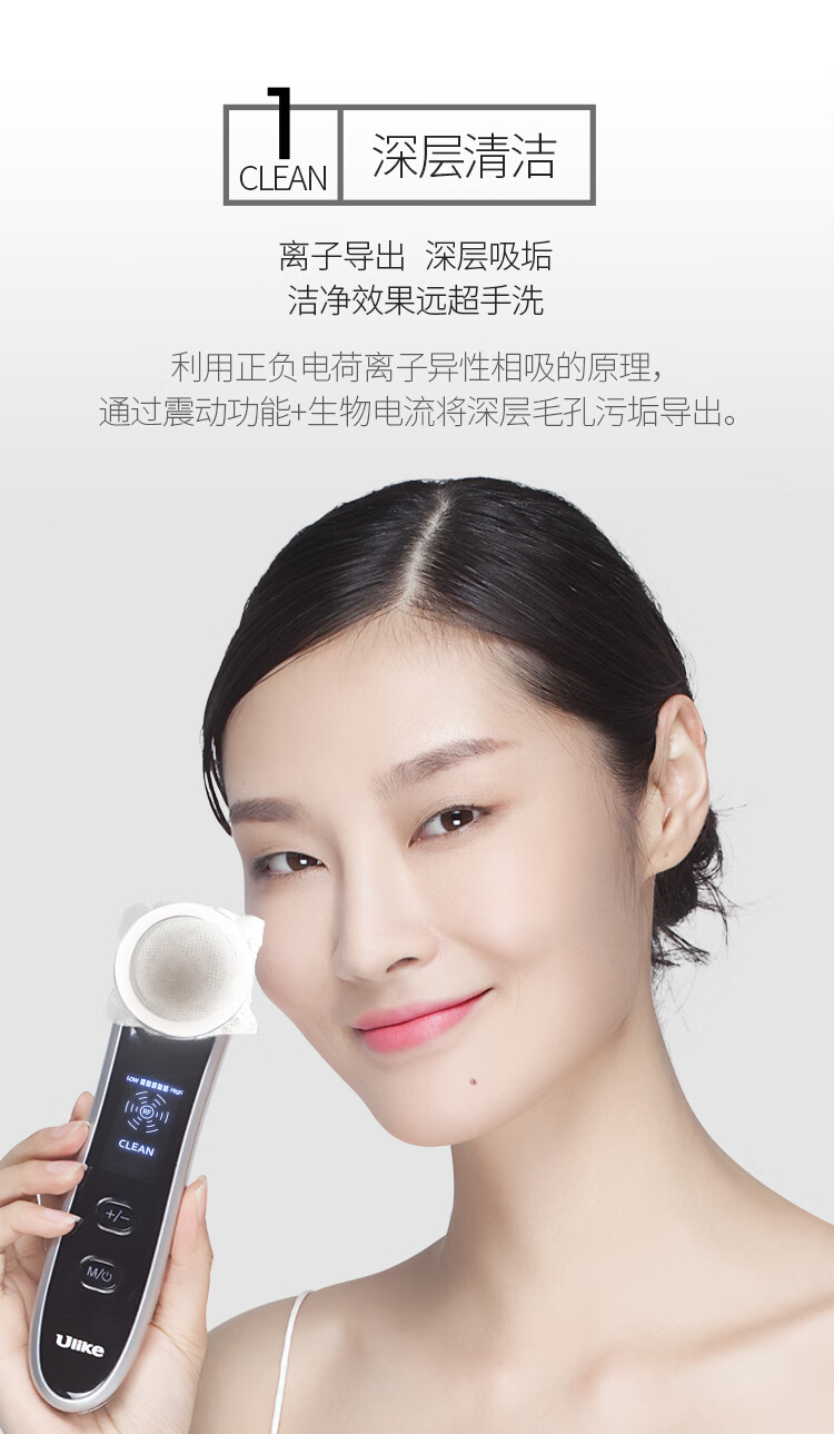 ulike 美容仪 射频美容器 抗衰老童颜机 红蓝光子嫩肤祛痘导入导出