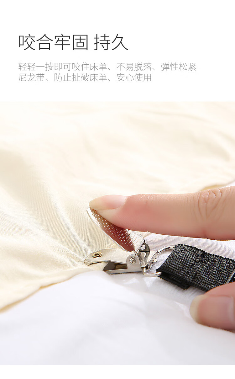 床单固定器床单夹防滑家用被子被角安全被罩神器防跑被无针固定扣_02.jpg
