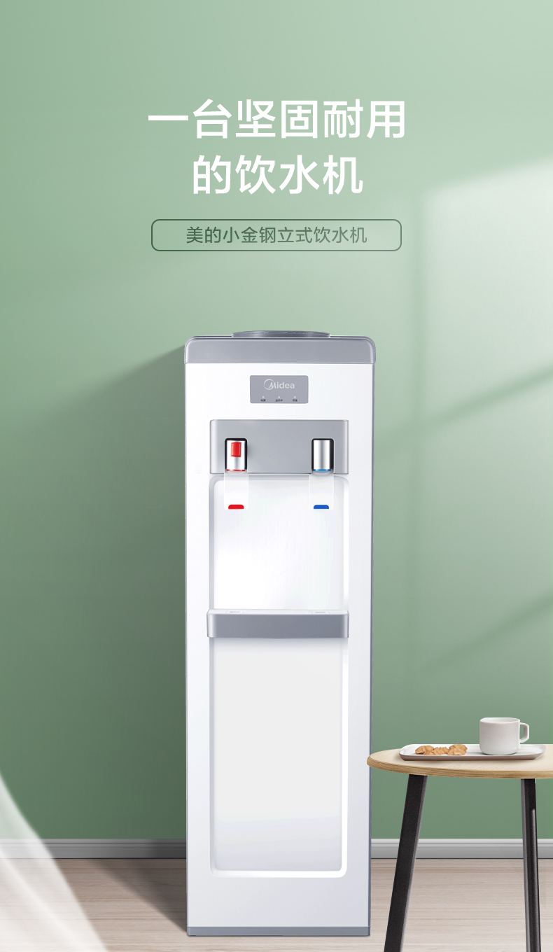 2019-0923-美的立式饮水机源文件_01.jpg