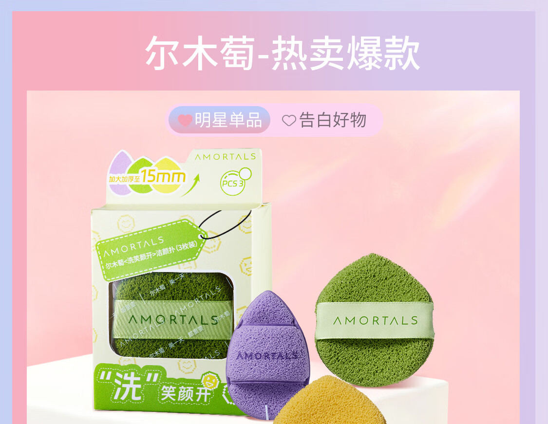 尔木萄 AMORTALS官方旗舰店 - 京东