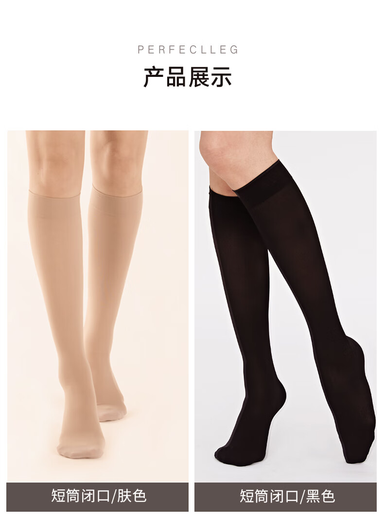 好士德派菲特静脉曲张弹力袜男女通用压力袜一级短筒美腿塑形压力一级