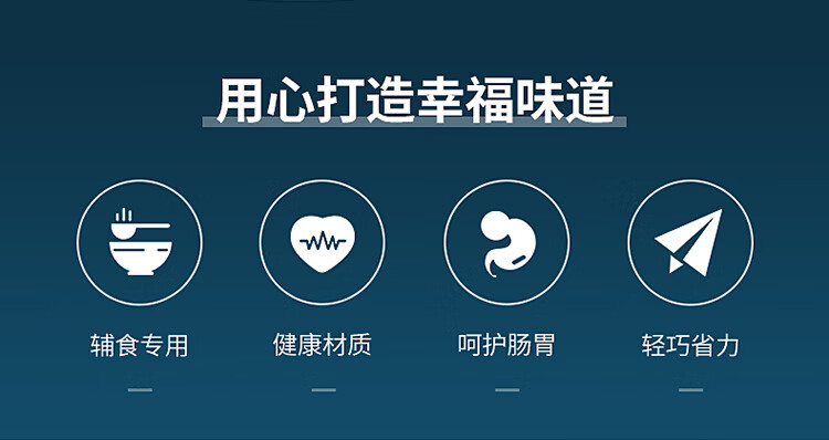 亲味儿童辅食套装_02.jpg