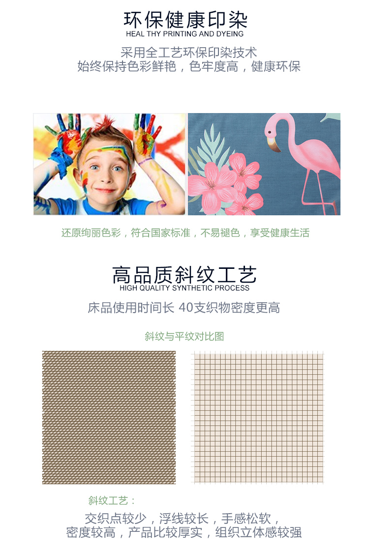 火烈鸟床单750_02.jpg