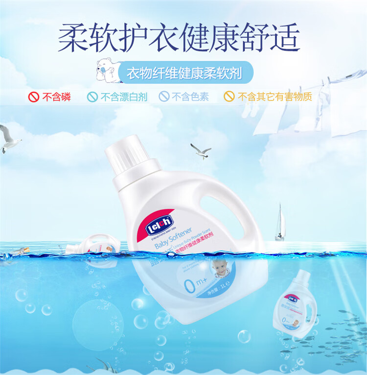 柔软剂1L_02.jpg