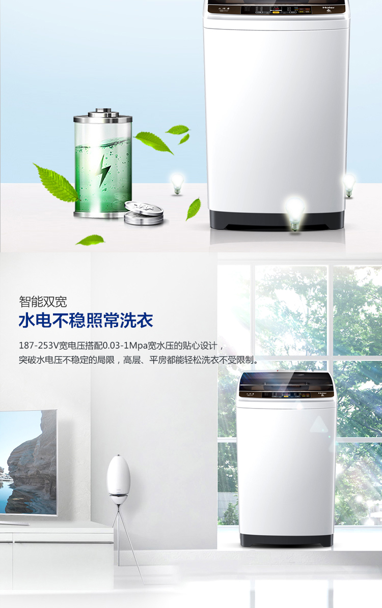 XQB80-M21JD--PC端_06.jpg