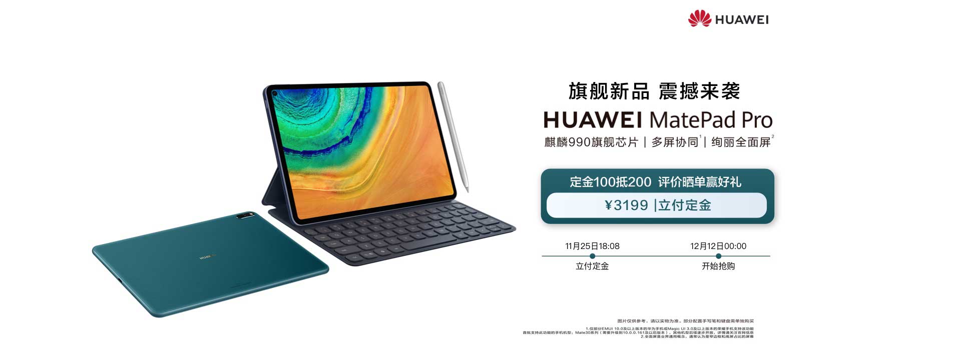 华为京东自营官方旗舰店 - 京东