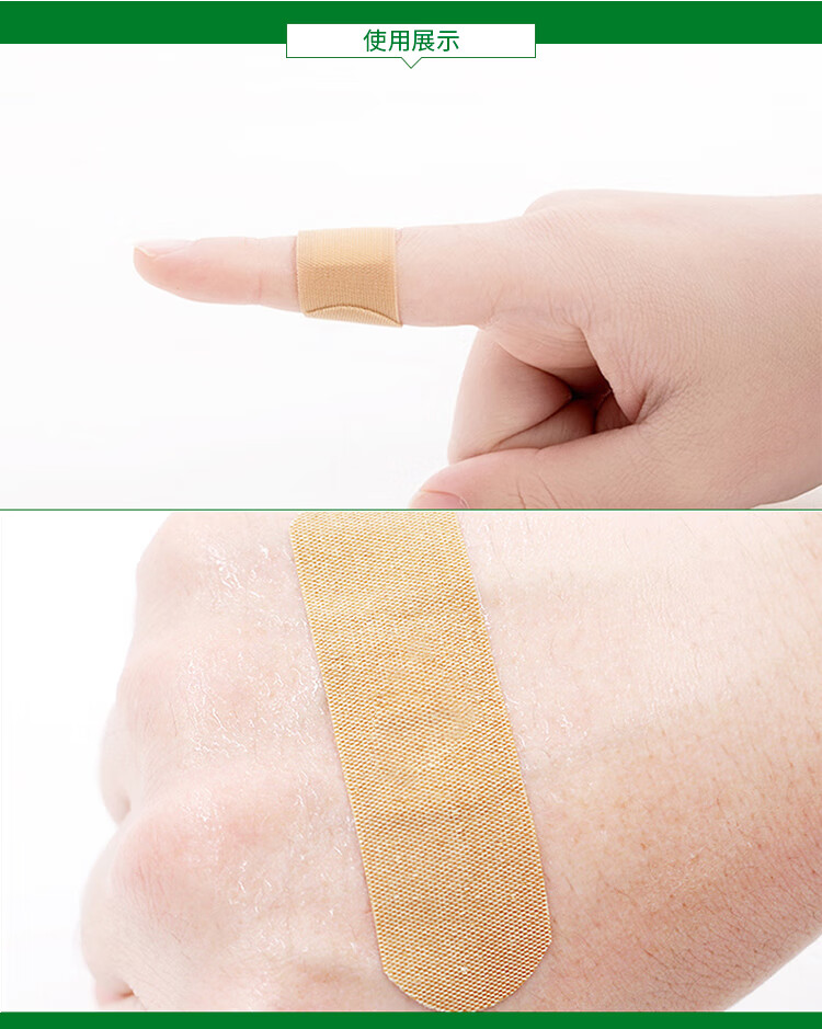 医用创可贴 弹性棉质透气后跟防磨脚伤口阻菌止血贴可爱卡通透明防水