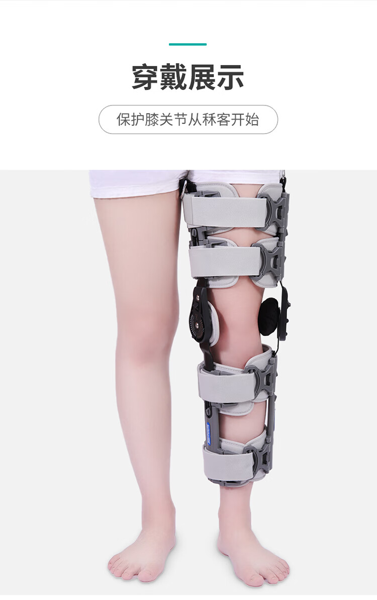 20190723-秝客可调膝关节固定支具Ⅱ型_19.jpg