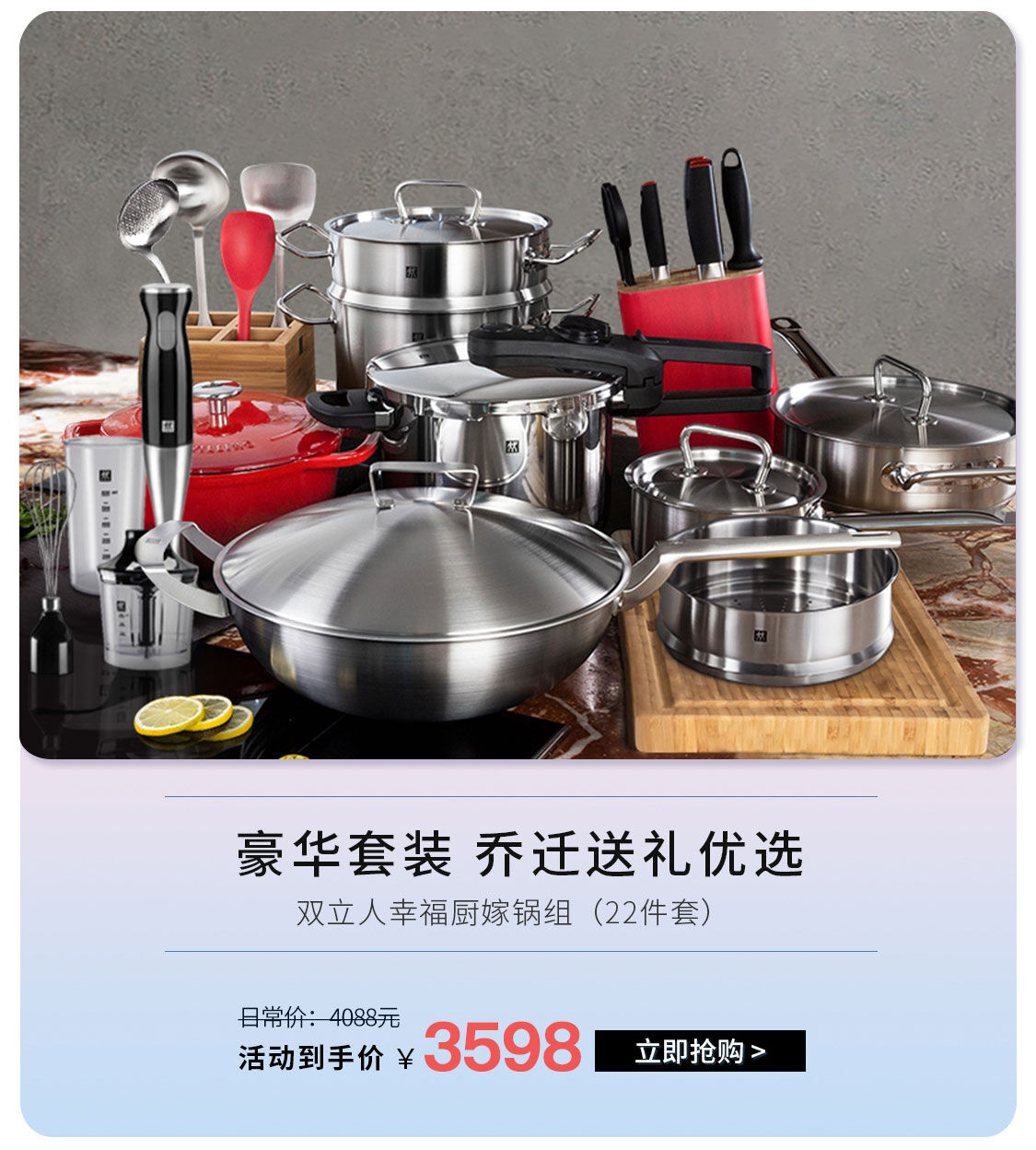 双立人飞鱼秀专卖店