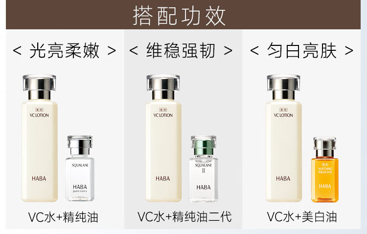 HABAG露润泽柔肤水 爽肤水化妆水 鲨烷精华油补水保湿套装 母亲节礼物 【G露大瓶装】360ml