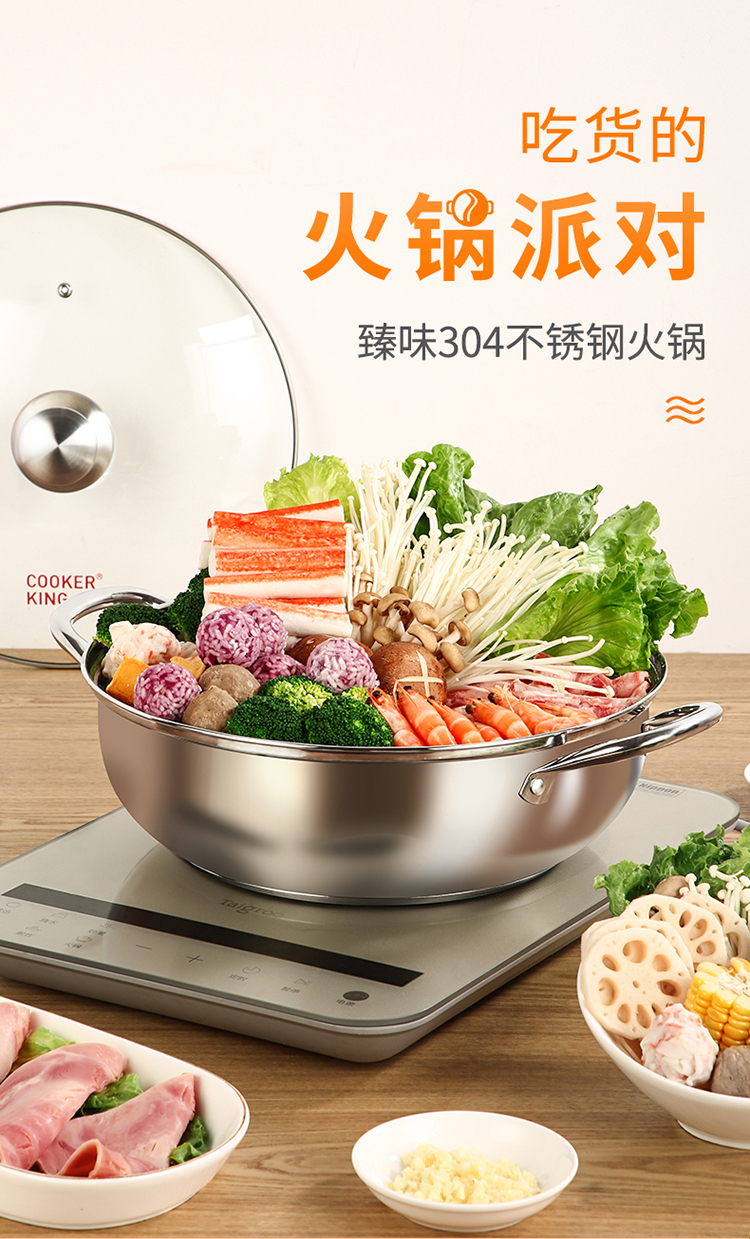 臻味火锅-750_01.jpg