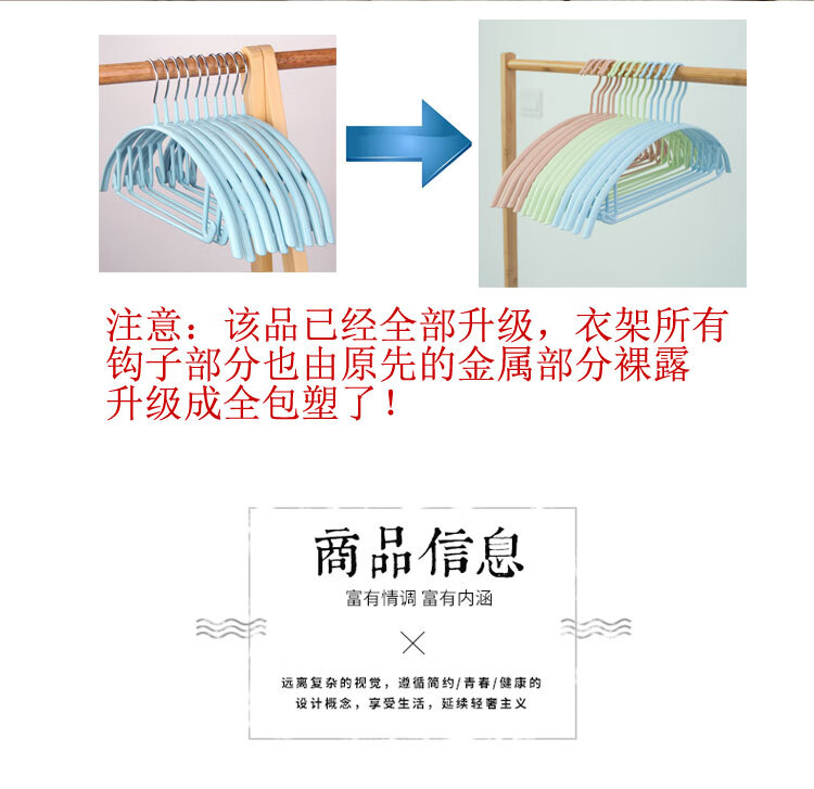 家用浸塑衣架金属防滑衣架子无痕不锈钢挂钩晾裤架挂成人衣撑_02.jpg